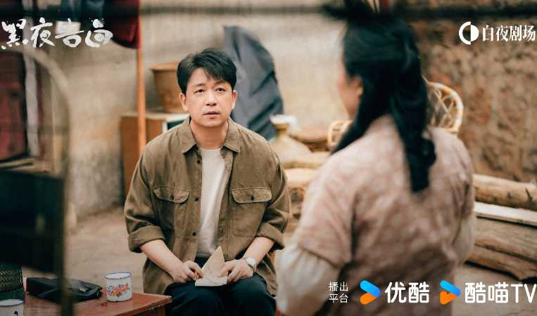 （圖／取自《黑夜告白》微博）