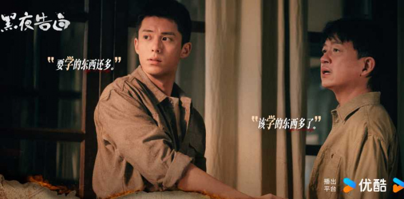 （圖／取自《黑夜告白》微博）