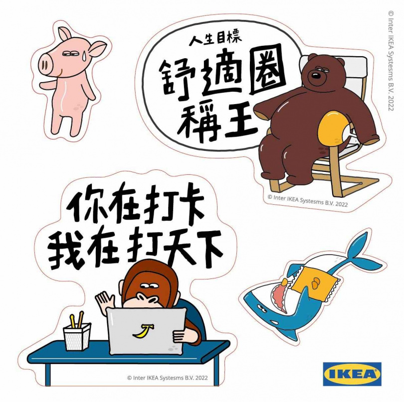 IKEA將人氣玩偶與經典商品化為16款貼紙圖樣，獨特的插畫風格，搭配解悶小語，貼在電腦、手機殼或任何想妝點的家具家飾品都超合適。