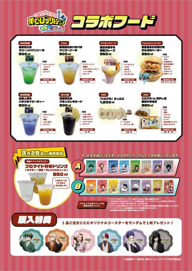 (圖/翻攝自浅草花やしき官網)