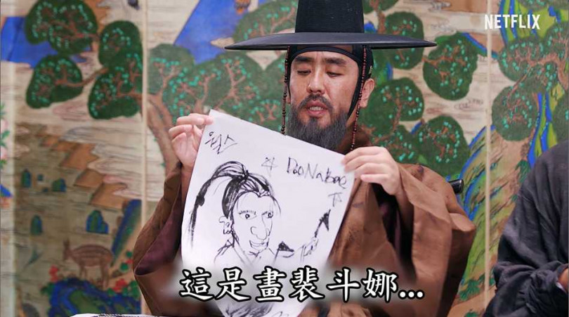 柳承龍把裴斗娜畫得很帥氣。