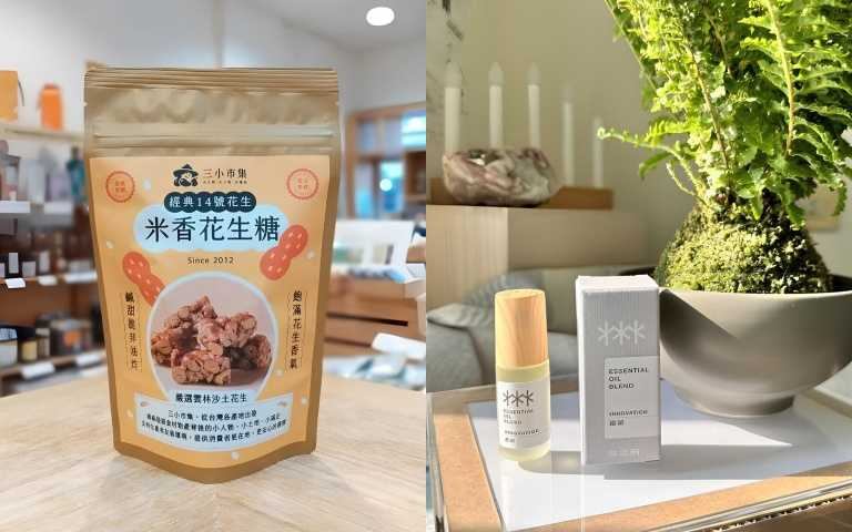 三小市集 米香花生糖 100g/165元;森林邦 複方精油滾珠瓶 5ml/400元(圖/品牌提供)