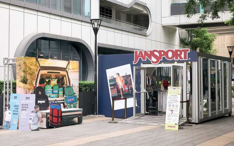 美國經典背包品牌 JanSport重返台灣，品牌期間限定店登場於三創生活園區 1F 戶外玻璃屋。（圖／Jansport提供）