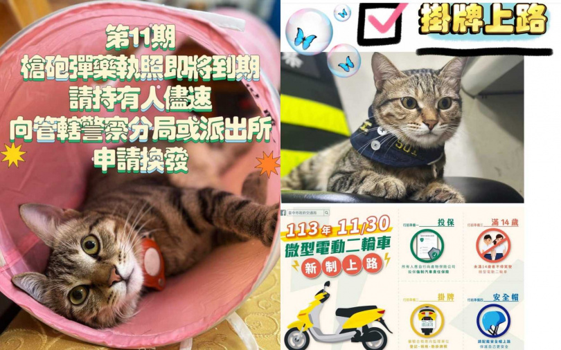 (圖/取自翁子派出所fb)