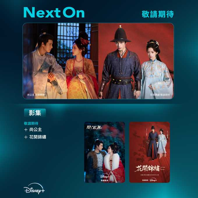(圖/Disney+提供)