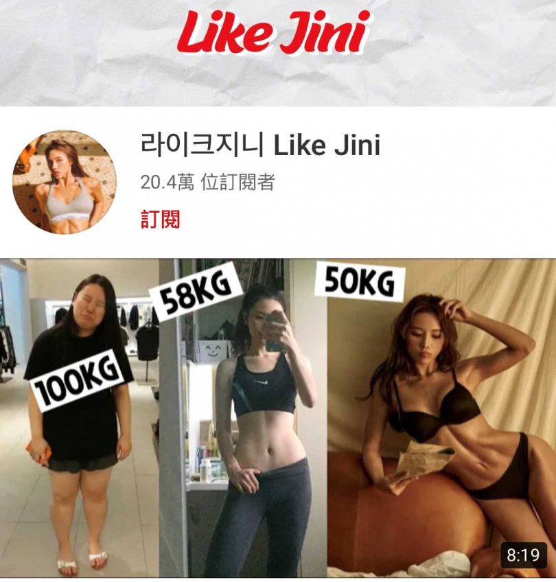 韓國健身網紅Jini本來是100g肥妞，瘦到有六塊腹肌。IG：play4justina；YouTube：https://www.youtube.com/channel/UCVf4UePG-wU2L7ZL-CCudKw