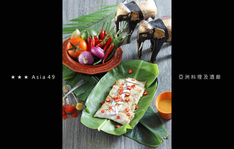 板橋高樓地標 49 樓「Asia 49 亞洲料理及酒廊」8 月推出一系列「泰菜新吃」。