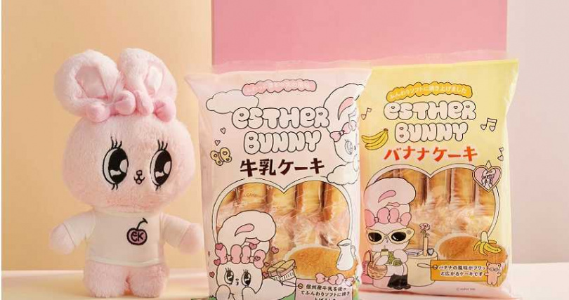 日本幸堂蛋糕與韓國艾絲樂小兔聯名推出牛奶蛋糕及香蕉蛋糕新包裝，很適合放在辦公室當下午茶點心。（圖／SUNFRIEND MOUTH提供）