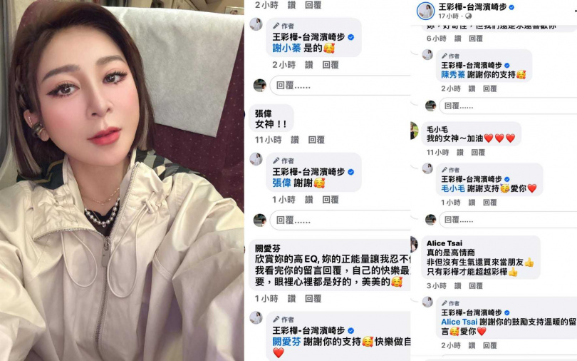 （圖／取自王彩樺IG）