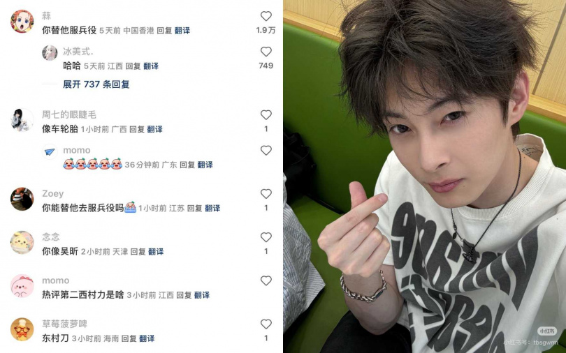 （圖／翻攝自小紅書）