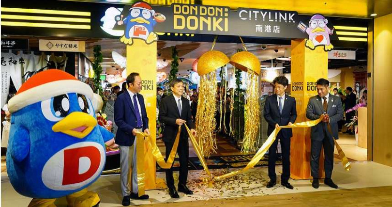 「DON DON DONKI CITYLINK南港店」舉辦開幕儀式。
