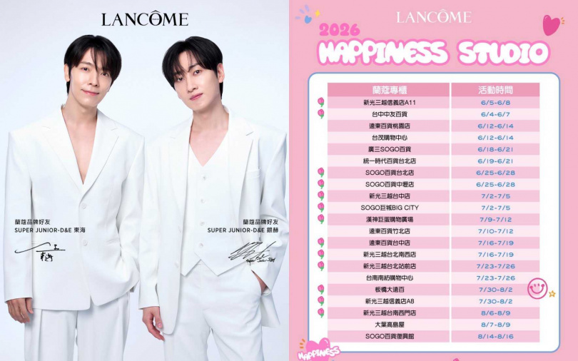 不管你是喜愛蘭蔻還是SUPER JUNIOR-D&E的鐵粉,一定都不能錯過這個精心打造的《LANCOME x D&E幸福快閃店》!一站式解鎖韓星 同款光澤美肌、同框偶像的心動瞬間。(圖/品牌提供)