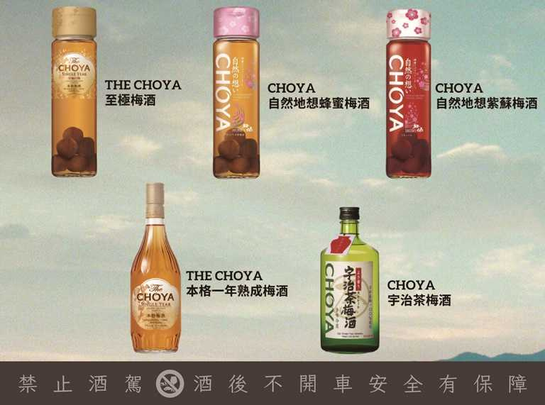 「CHOYA梅酒月」活動期間5項指定產品，就有機會抽中CHOYA特殊酒款