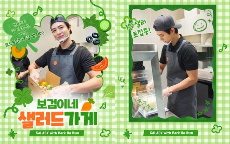 (圖/取自saladykorea IG)