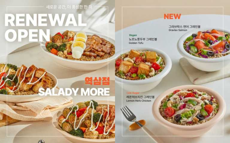 (圖/取自 saladykorea IG)