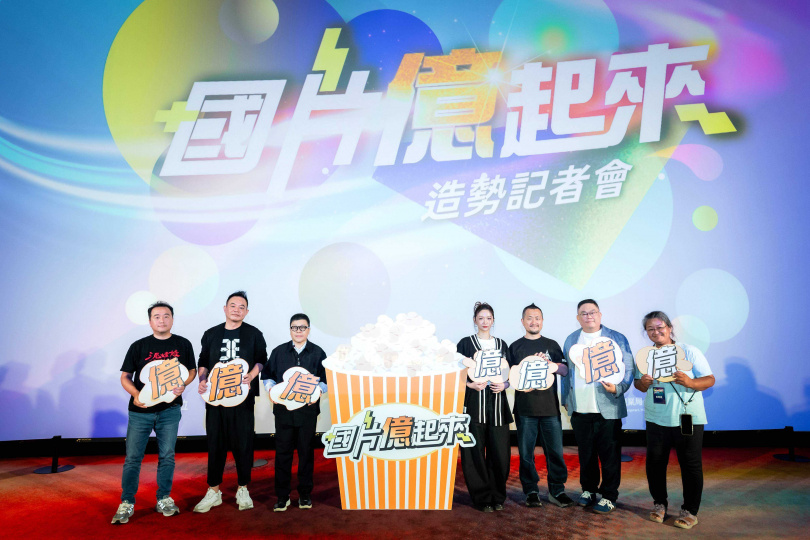 「國片億起來」寄望帶動更狂票房，眾多電影人出席盛會。（圖／海鵬影業提供）