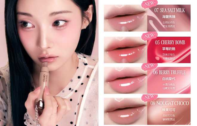 CLIO 珂莉奧 嫩唇嘟嘟精華唇蜜 巧克力限定版/390 元(圖/品牌提供)