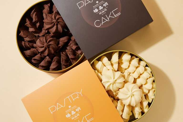 楊嘉明烘焙所推出嚴選用料的「港式曲奇禮盒」，有經典原味及黑岩巧克力兩種風味。
