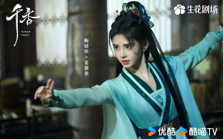 （圖／取自《千香》微博）