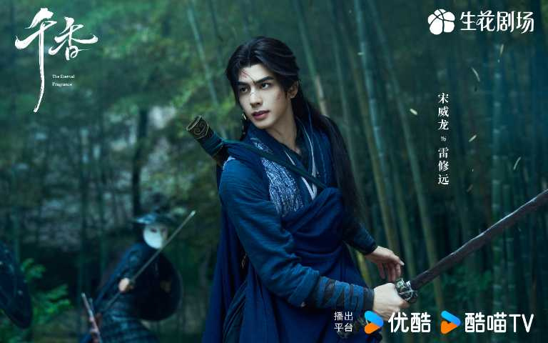 （圖／取自《千香》微博）
