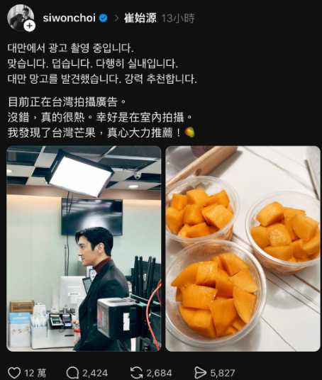 (圖/取自 siwonchoi Threads)