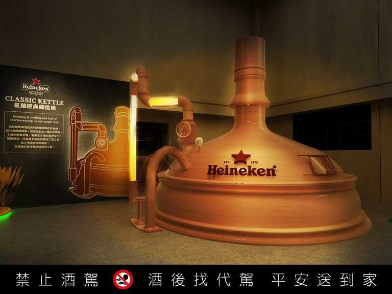 《海尼根Star Brewing 探索星釀特展》同步復刻荷蘭才可見的古銅色的金屬釀造桶。
