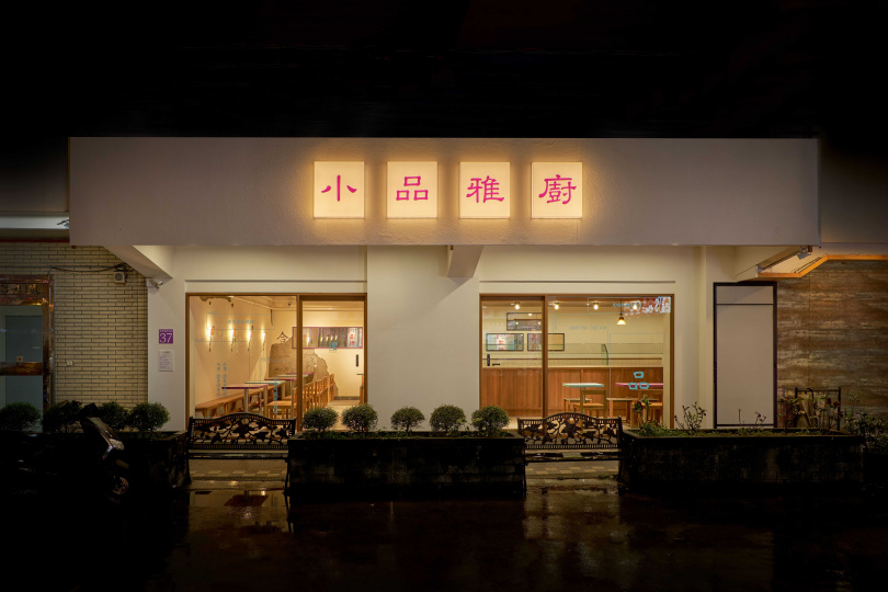 清粥小菜品牌「小品雅廚」在市府開設新店。（圖／小品雅廚提供）