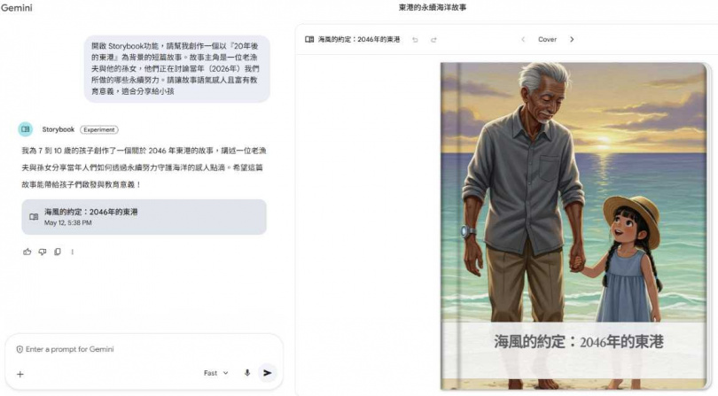 （圖／Google提供）