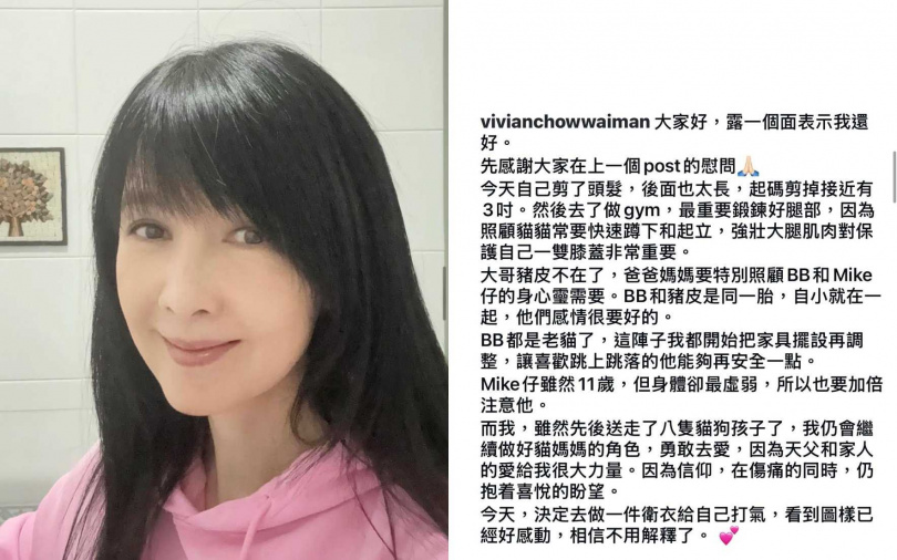 (圖/取自周慧敏IG)