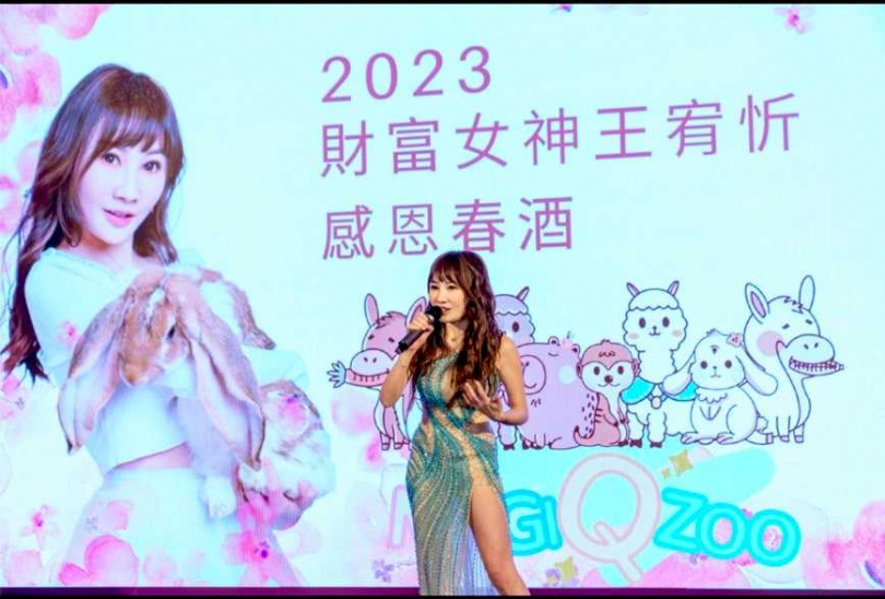 財富女神王宥忻擁有10億身價，日前在感恩春酒活動上熱唱〈幸福的模樣〉。（圖／固力狗娛樂提供）