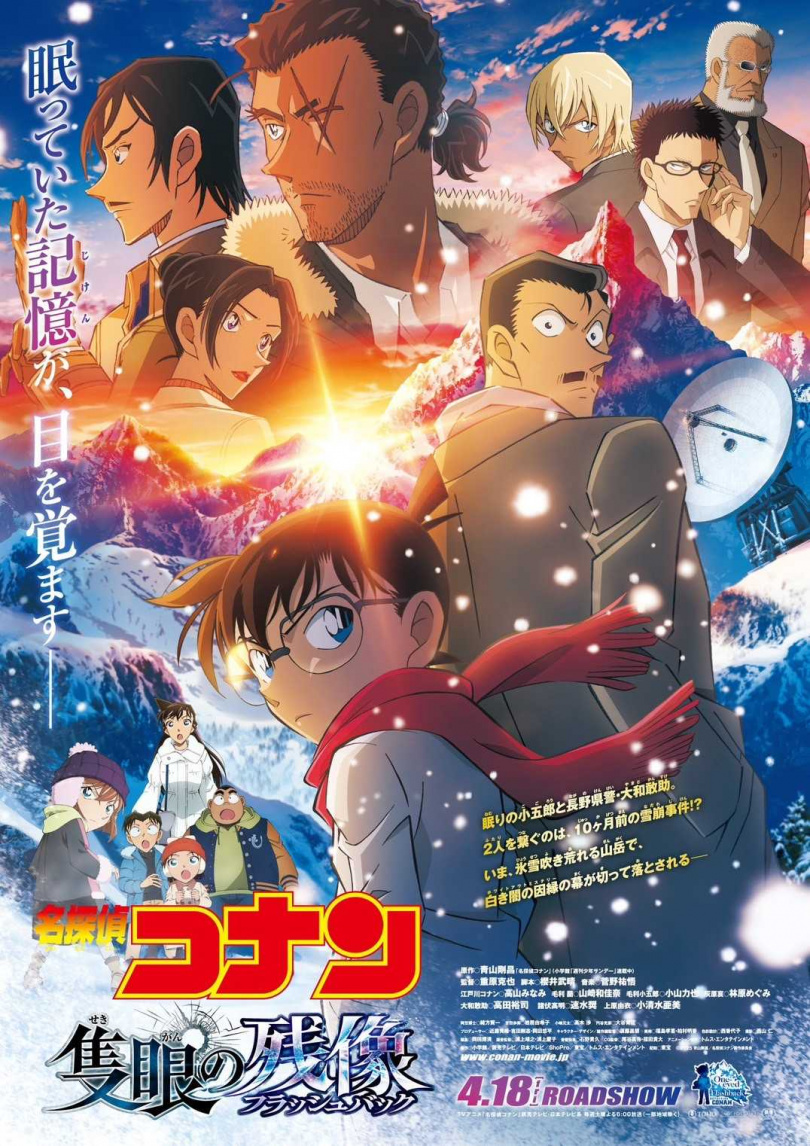 (圖/翻攝自X:劇場版名探偵コナン【公式】)