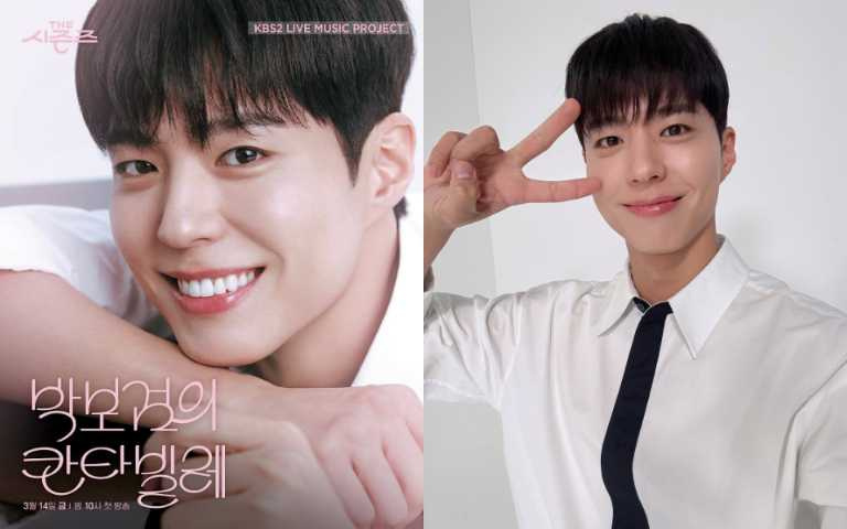 (圖/取自 bogummy IG)
