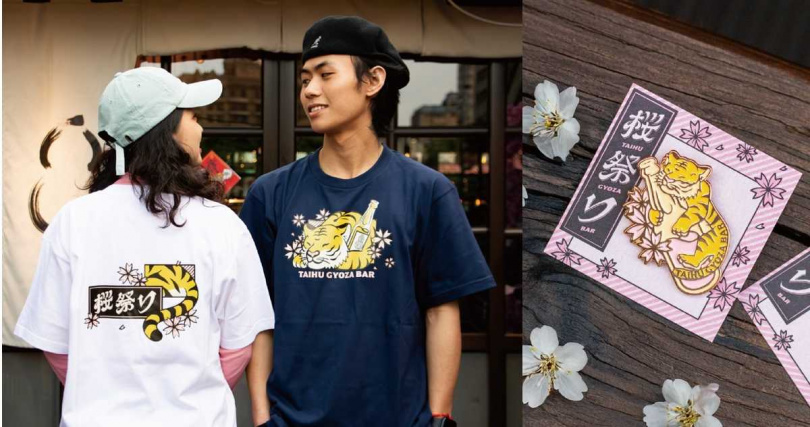 老虎造型T-shirt(左)、櫻花老虎胸針。(圖/臺虎居餃屋提供)
