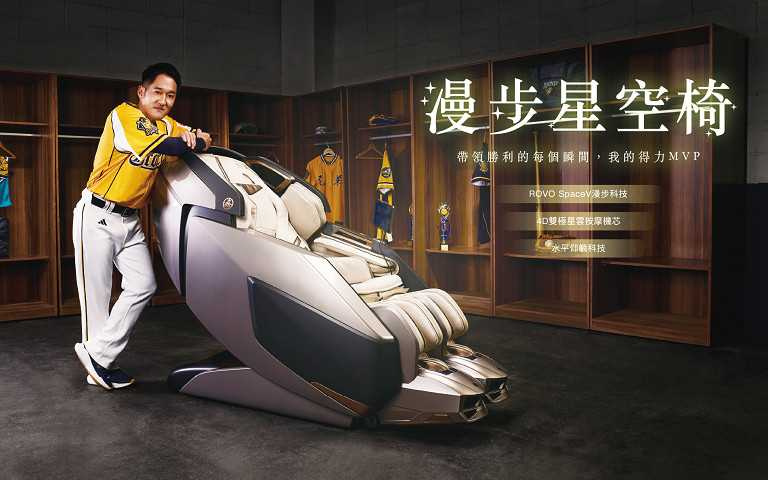 中信兄弟總教練—平野惠一今年受邀擔任高島旗艦新品—漫步星空椅代言人（圖／高島提供）。