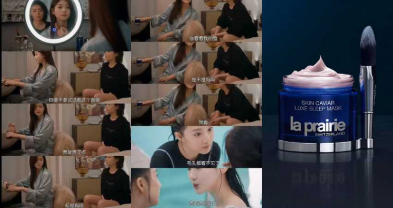 LA PRAIRIE 魚子美顏晚安面膜 50ml/16,100元(圖/擷取自《親愛的仇敵》、品牌官網)