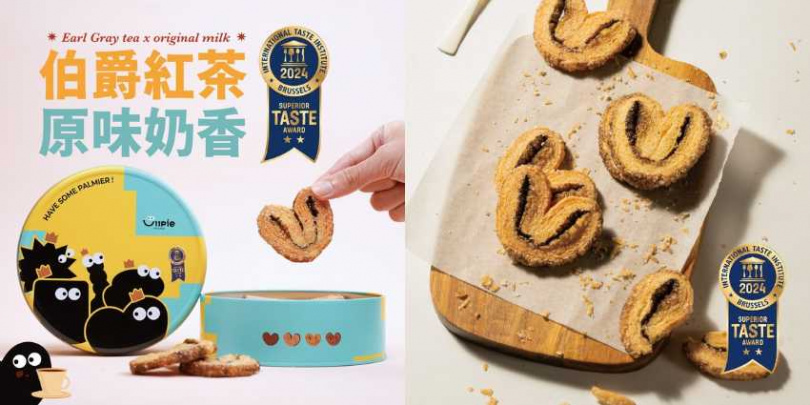 Uii Pie 蝴蝶派·原味奶香x伯爵紅茶(16入)/490元(圖/取自官網)
