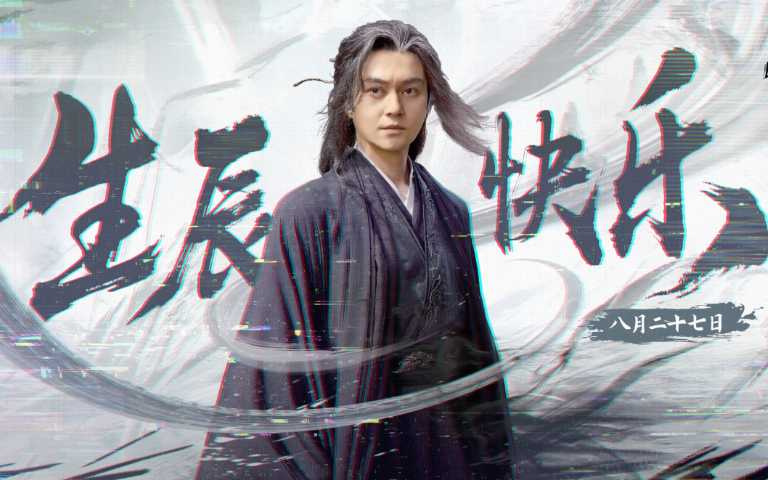 （圖／取自 赴山海 官方微博）