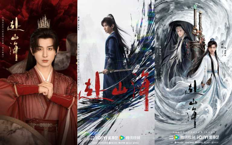 （圖／取自 赴山海 官方微博）