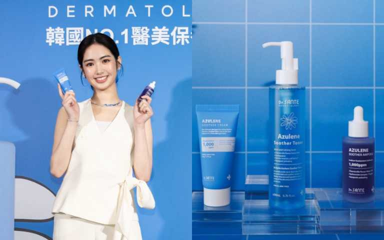 韓國No.1醫美保養品牌 Dr.SANTE首度登台，「甘菊藍舒緩修護系列」成雷嘉汭穩膚新寵。（圖／品牌提供）