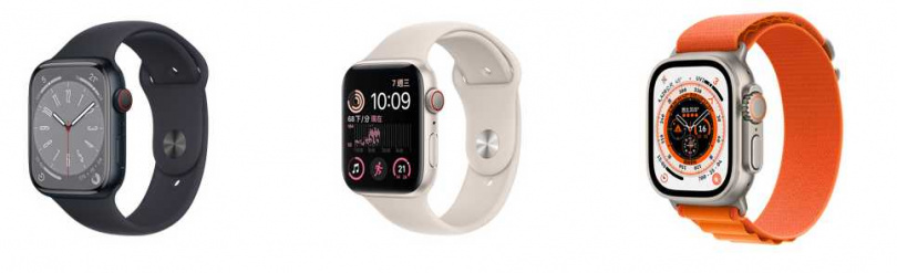 Apple Watch Series 8、Apple Watch SE、Apple Watch Ultra售價分別12,900元起、7,900元起和25,900元起。