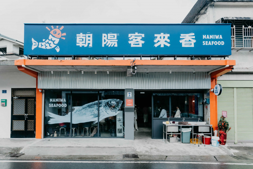 「朝陽客來香海鮮餐廳」今年冬季嶄新開幕迎客。