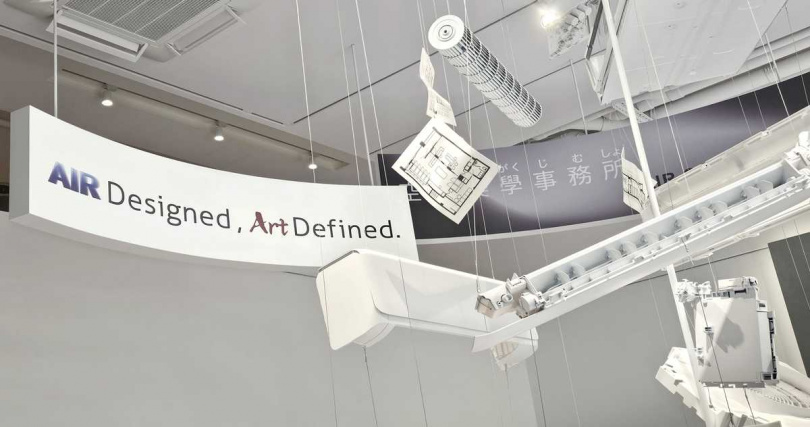 「AIR Designed, Art Defined.」讓空調與生活風格緊密結合,重新定義居家空氣美學(圖/上洋產業股份有限公司提供)。
