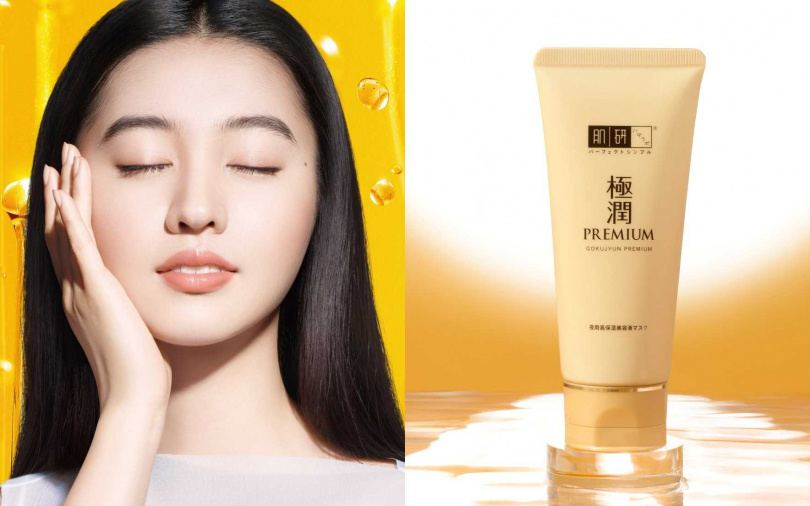肌研極潤金緻保濕晚安精華凍膜90g/580元(圖/品牌提供)