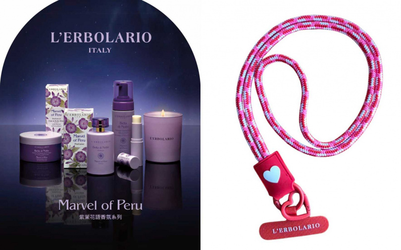 蕾莉歐「紫茉馨情‧花語留香」快閃店3/30-4/6@台北統一時代百貨1F、4/8-4/20@台中新光三越中港店1F、4/22-4/28@台北遠東SOGO忠孝館1F、4/30-5/11@台南南紡購物中心A1館1F。現場參加活動就有機會把精美手機掛繩帶回家。（圖／品牌提供）