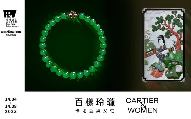 「百樣玲瓏—卡地亞與女性」 特別展覽，突顯中華美學對世界女性的時尚影響