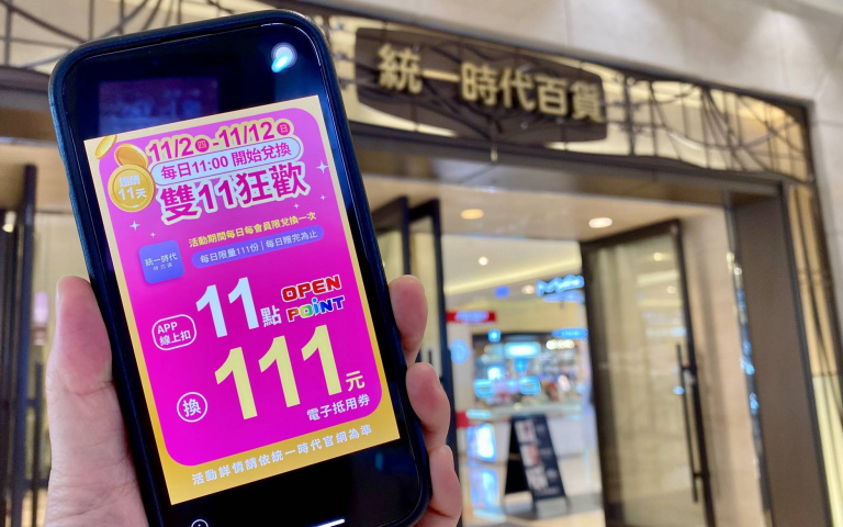 百貨公司雙11優惠！滿額送百，30多家品牌折扣2折起！
