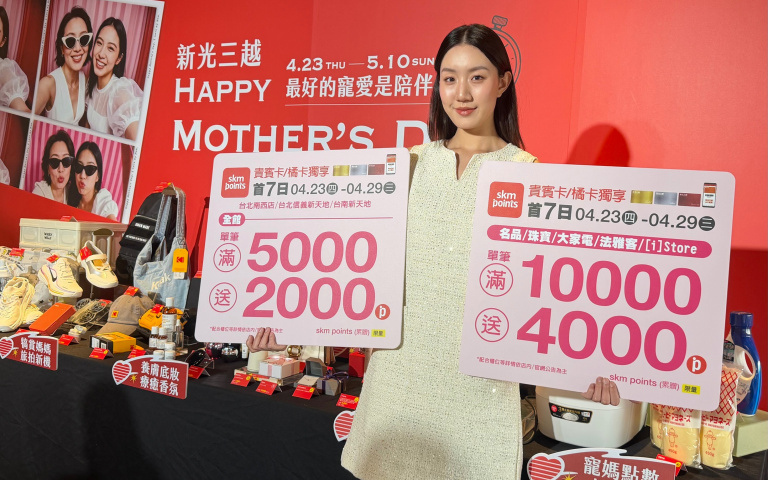 全台最暖母親節！新光三越回饋連7天滿仟送仟點＋韓流快閃＋AI選禮一次看