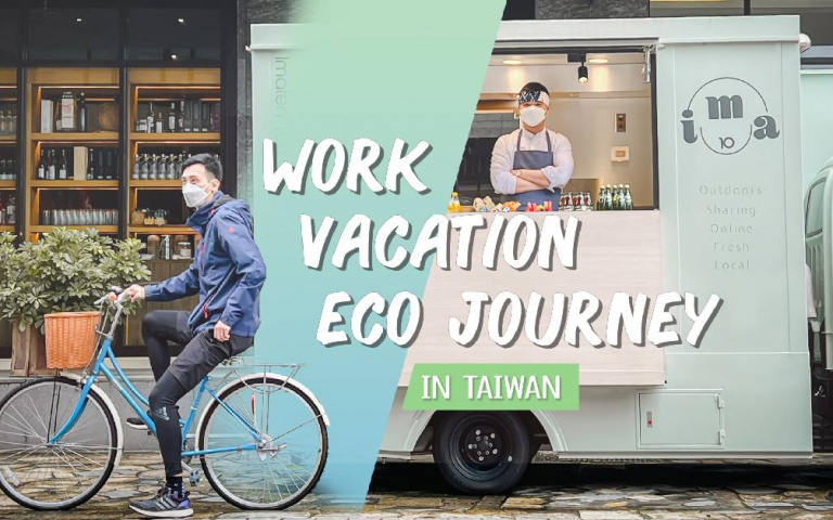 邊玩邊工作!後疫情時代旅遊趨勢,辦公度假Workation不受地點限制!