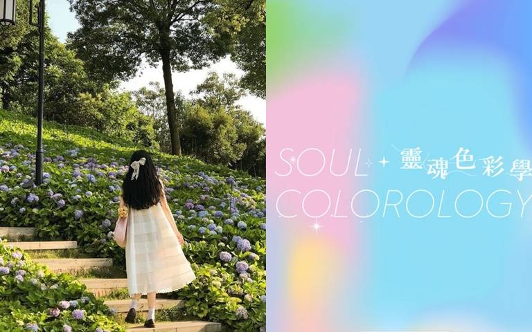 IG火紅色彩心理測驗,10題測出你的命定色、性格,竟然還有這顏色?