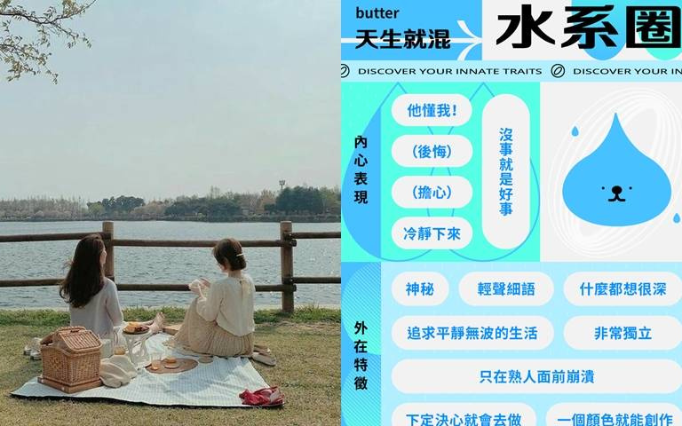 「圈內人集合」心理測驗！透過12道題，來看內心與外在特徵！